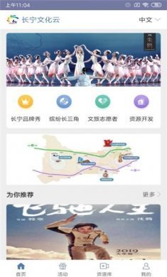长宁文化云app官方手机版下载图片1