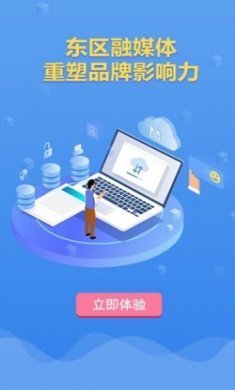 魅力东区app手机版