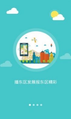 魅力东区app手机版