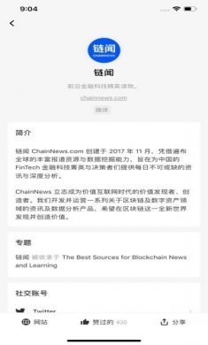BLOCK123链闻app官方版下载图片1