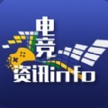 电竞资讯app官方版
