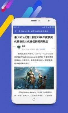 电竞资讯app官方版