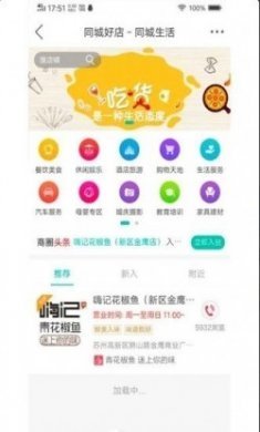 苏州那些事官方版app手机版