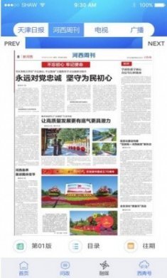 In河西官方手机版