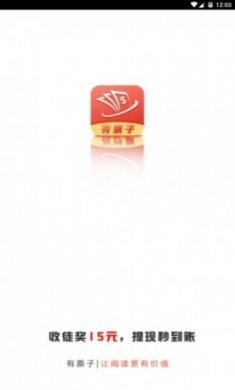 有票子app手机版