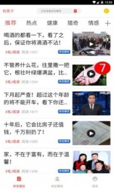有票子app手机版