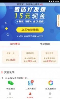 有票子app手机版