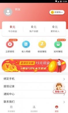 有票子app手机版软件下载图片1