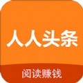 2019人人头条app官方版