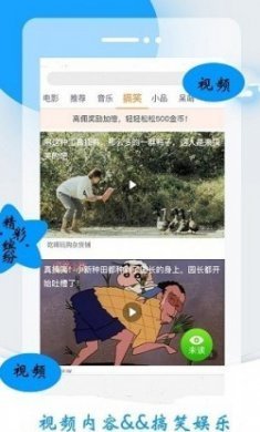 2019人人头条app官方版