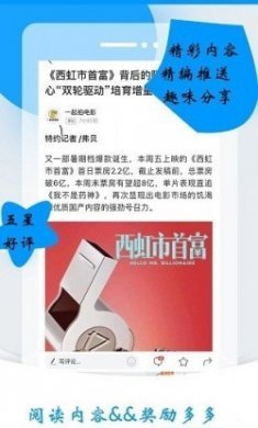 2019人人头条app官方版
