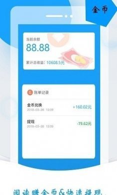 2019人人头条app官方邀请码下载安装图片1