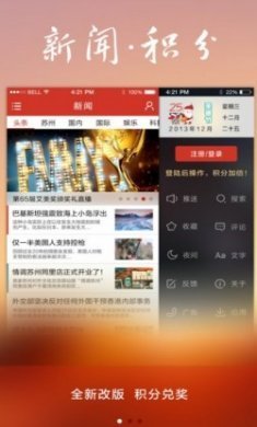 苏州新闻app下载