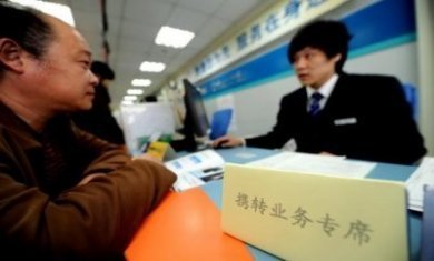 携号转网查询办理app官方版