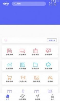 游乐星球app手机版