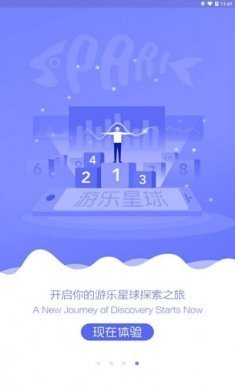 游乐星球app手机版下载图片1