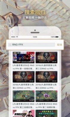 英雄联盟手游盒子手机版