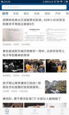 光影快报app手机版