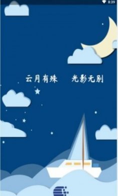 光影快报app手机版