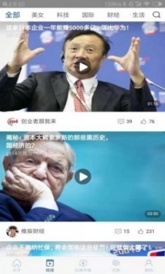 光影快报app手机版