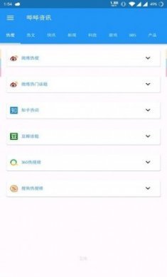 哔哔资讯app官方版