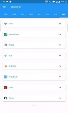 哔哔资讯app官方版