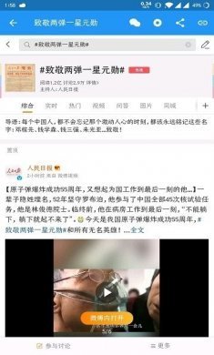 哔哔资讯app官方版下载图片1