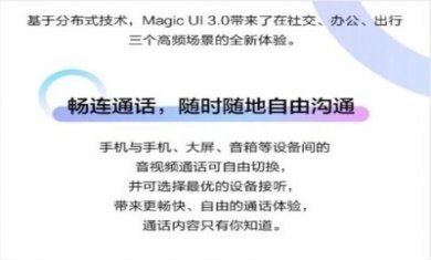 Magic UI 3.0系统内测版