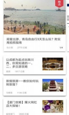 轻报app手机版