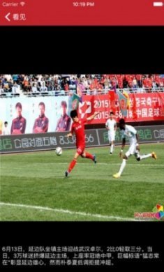 延吉新闻app官方客户端