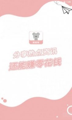 冠鼠网app官方版