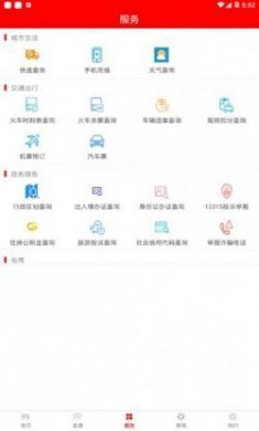 国门东兴app官方手机版