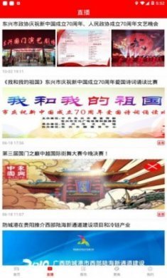 国门东兴app官方手机版