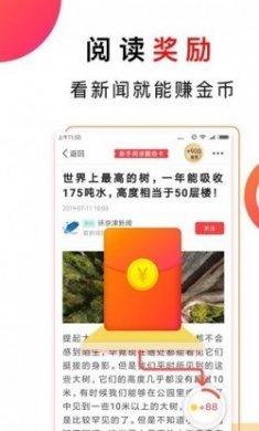 每日头条app手机版