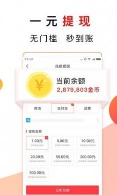 每日头条app手机版