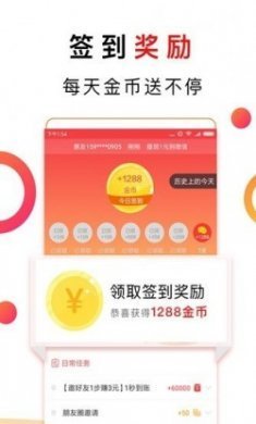 每日头条app手机版