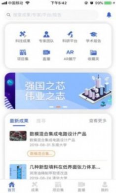 成果头条app官方版