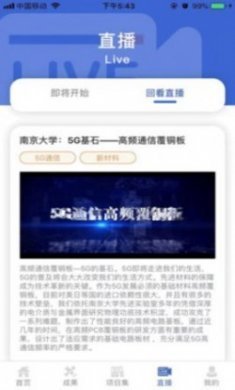 成果头条app官方版