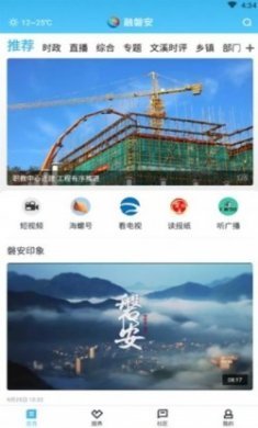 融磐安app最新版