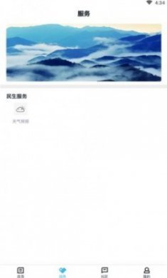 融磐安app最新版