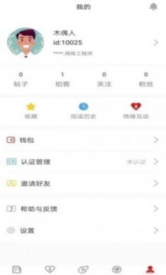 南端新闻app全新版