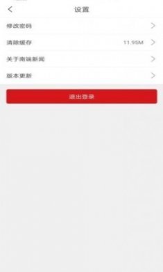 南端新闻app全新版