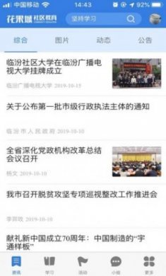 花果城官方app手机版