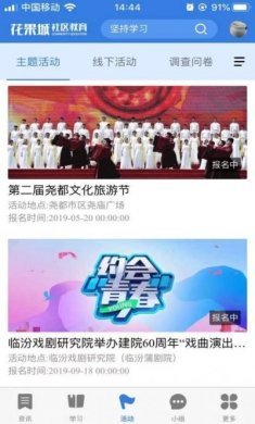 花果城官方app手机客户端下载图片1