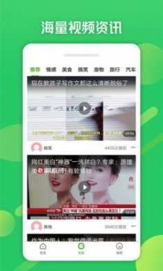 上杭网新闻app手机版