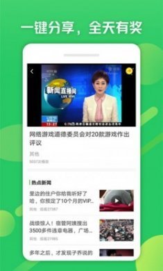 上杭网新闻app手机版