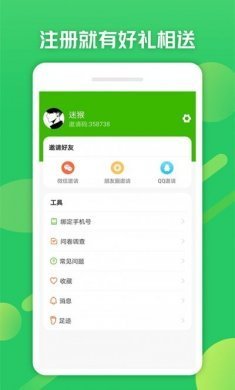 上杭网新闻app手机版下载图片1