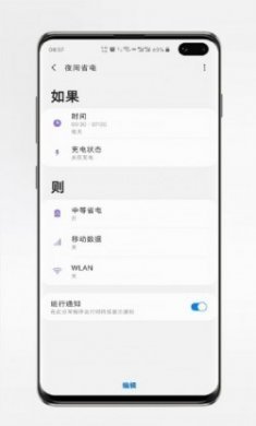 One UI 2.0内测版官方