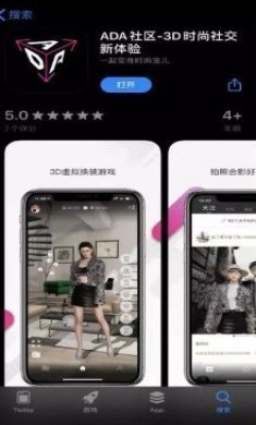 ADA社区app最新版