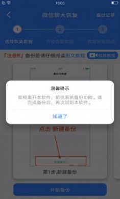 强力数据恢复app官方手机版下载